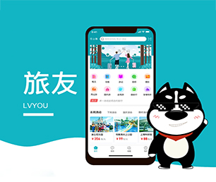 榆林IOS APP开发旅游购票系统利用我们的经验和创意，加速你们的创新之旅【限量特卖，赶快抢！】