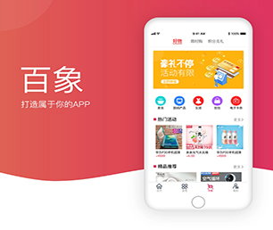 榆林手机网站定制会员制电商系统我们的软件为你节省时间和成本【限量特卖，赶快抢！】